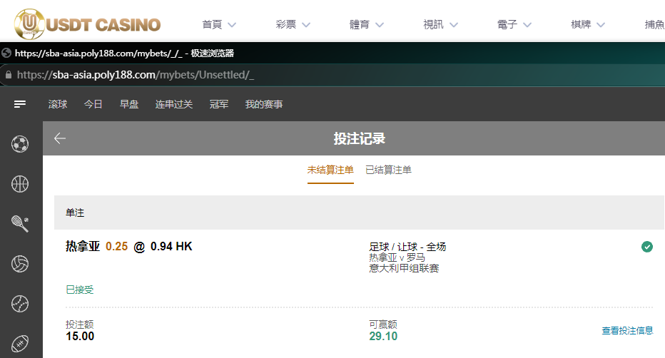 热那亚 0.25球，海燕.png