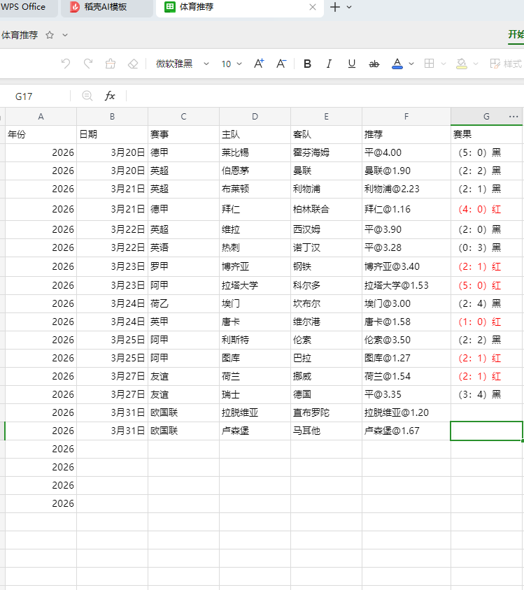 屏幕截图 2026-03-31 123306.png