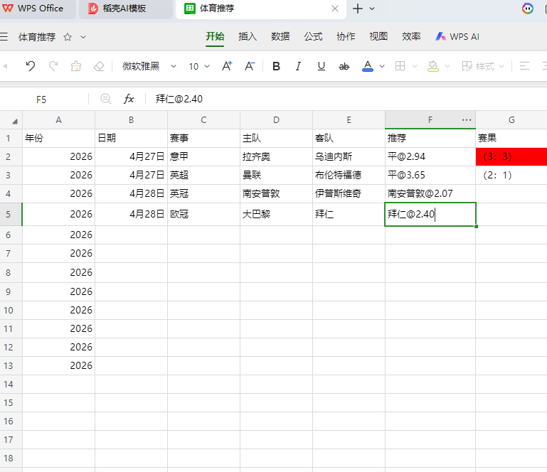 屏幕截图 2026-04-28 111442.png